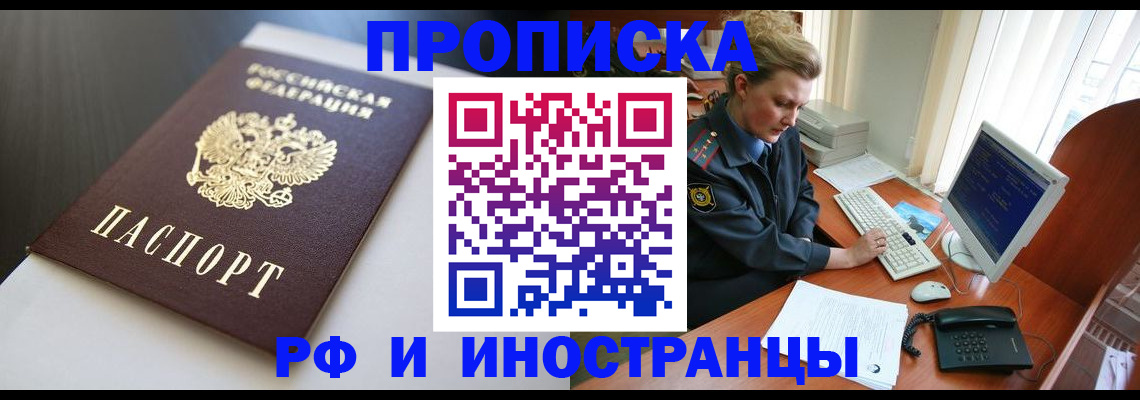 временная регистрация надежно в Новопавловске