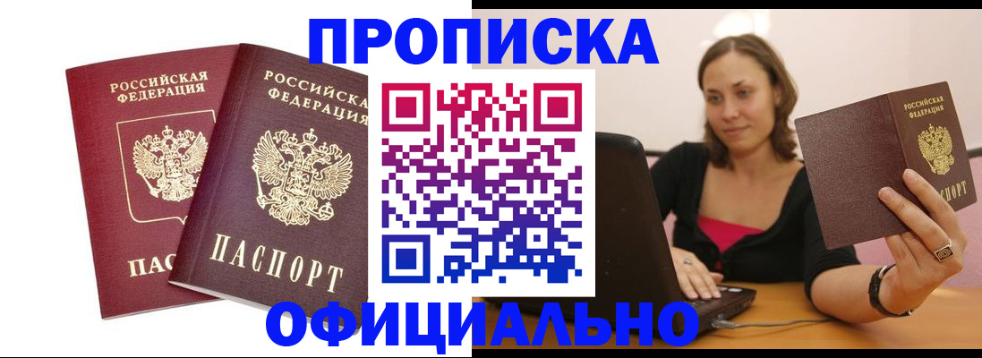 временная регистрация в Новопавловске