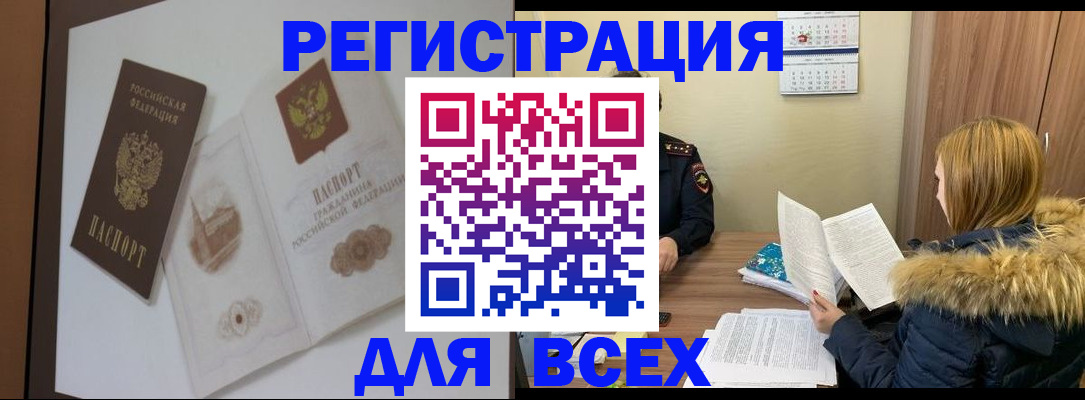 прописка гарантия в Новопавловске